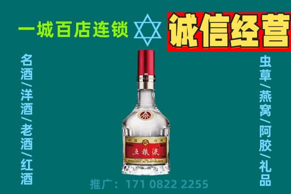 前进区烟酒回收高度五粮液.jpg