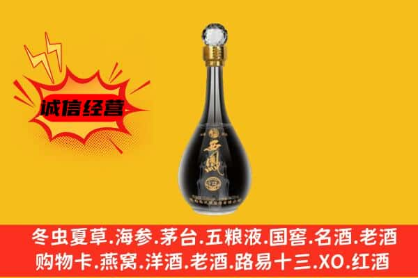 前进区名酒回收西凤酒.jpg