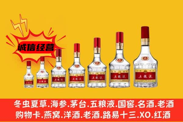 前进区名酒回收五粮液礼盒.jpg