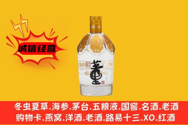 前进区上门回收老董酒