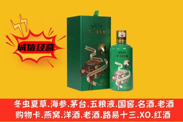 前进区上门回收出口茅台酒