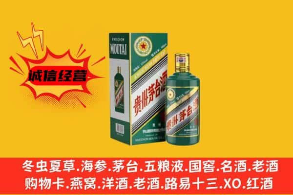 前进区上门回收生肖茅台酒