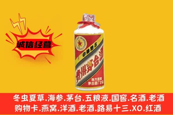 前进区名酒回收五星茅台酒.jpg