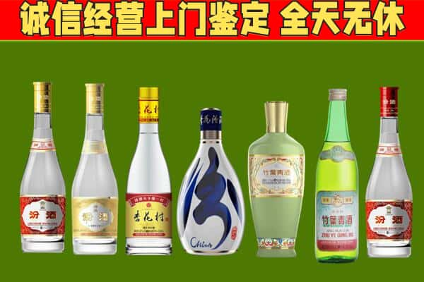 前进区烟酒回收汾酒系列.jpg